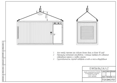 Поставка ДЭС 640 кВт для хирургического корпуса детской больницы в Липецке – чертеж из проектной документации 3 из 3