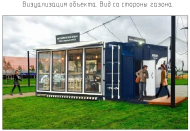 Чертежи контейнера для кафе – фото 9 из 9