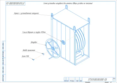Поставка передвижной ДГУ 250 кВт на автомобиле ГАЗон Next для ООО «Энергии Технологии» (Москва) – чертеж из проектной документации 5 из 5