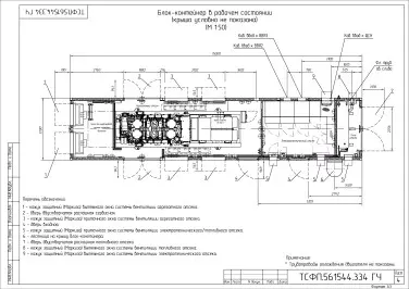 Поставка ДЭС 3 МВт для промышленного предприятия, Ульяновская область – чертеж из проектной документации 4 из 35