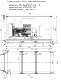 ДГУ 320 кВт на полозьях для нейтринного телескопа Baikal-GVD (астрономические исследования ОИЯИ) – чертеж из проектной документации 3 из 5