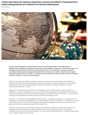 Энергетика и промышленность России