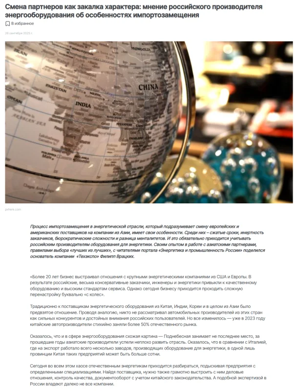 Энергетика и промышленность России