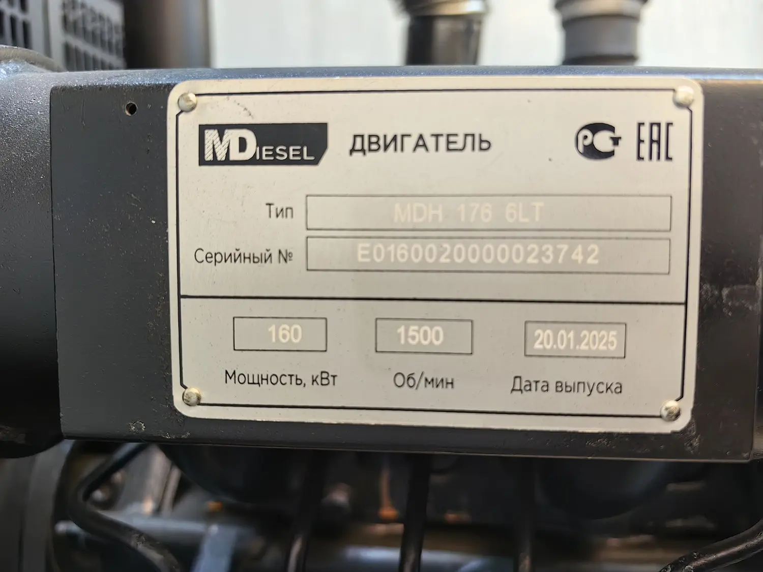 Поставка ДЭС 150 кВт и ПНР для промышленного предприятия, Тюмень