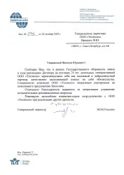 ЗАО «Универсал-Аэро»