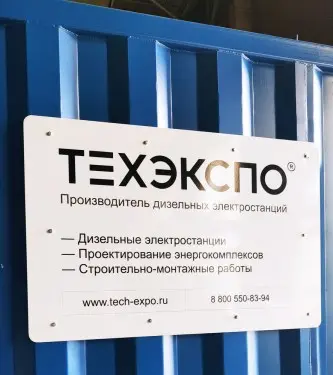 Две ДЭС 422 кВт и 500 кВт для строительства газопровода Харасавэйского месторождения на Ямале – фото 19 из 20