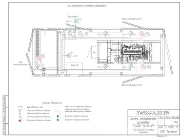 Поставка двух ДГУ по 400 кВт в контейнерах для строительства железной дороги – чертеж из проектной документации 7 из 8