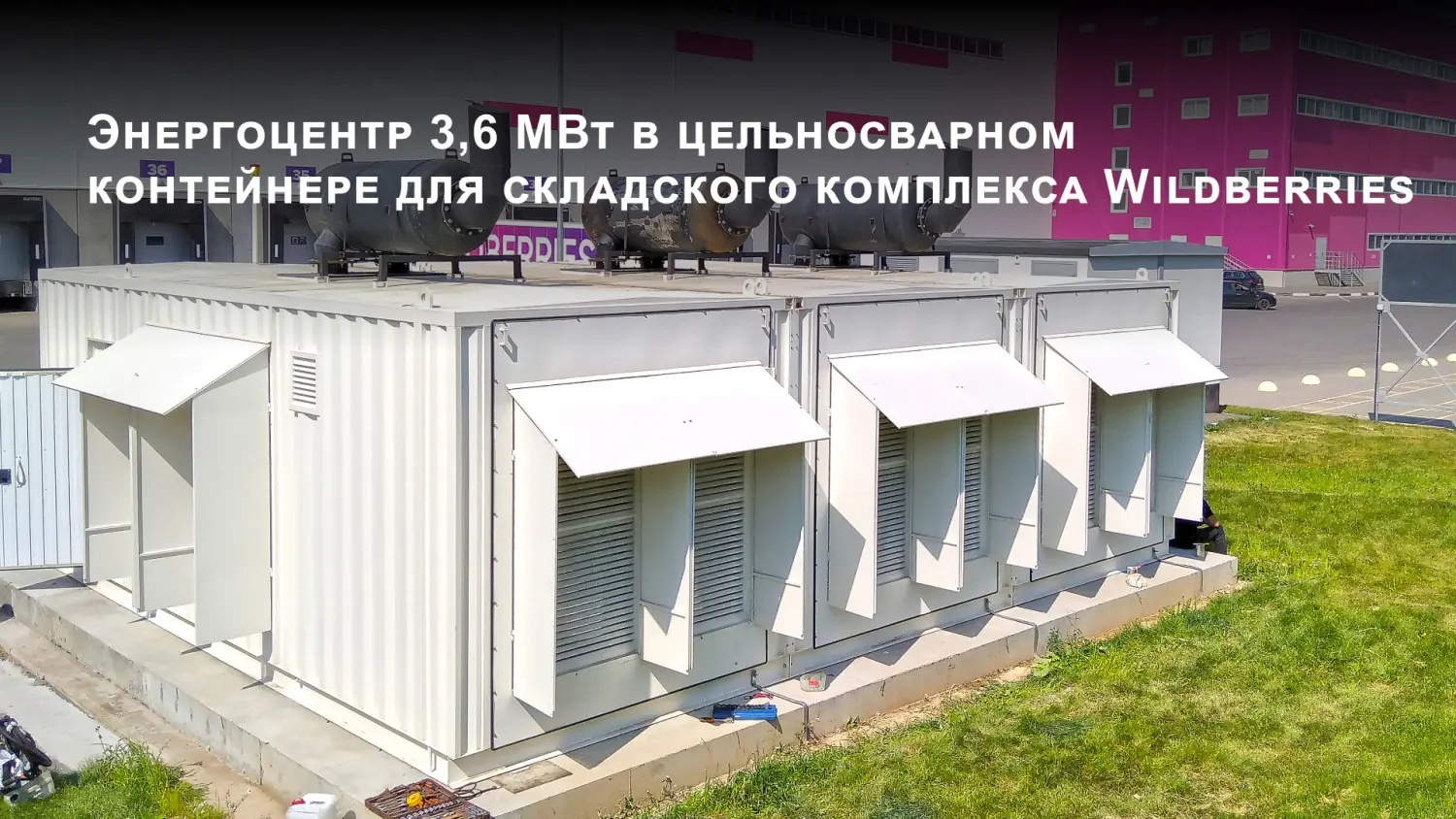 Энергосервисный контракт