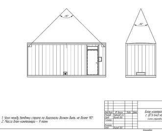 Контейнер для ДГУ погрузочного крана в Мурманске – чертеж из проектной документации 1 из 5