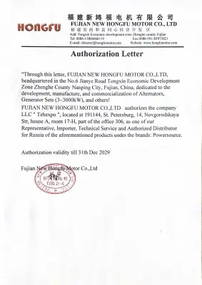 HongFu Authorization letter 