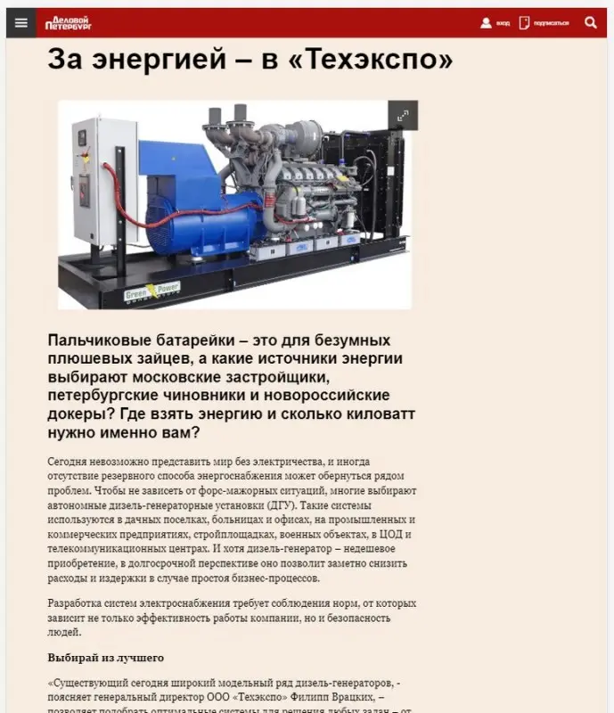 DP.RU  ("Деловой Петербург")