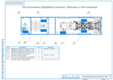 Поставка и ПНР шести ДГУ 12 МВт для промышленного предприятия ЮФО – чертеж из проектной документации 3 из 5