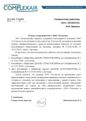 ЗАО «Комплексэйр»