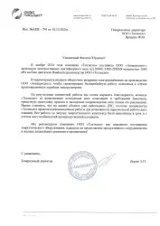 ООО «Аквапродукт» 