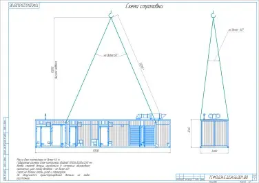 Поставка ДЭС 6,6 МВт, 6кВ, ШМР, ПНР для крупного промышленного предприятия – чертеж из проектной документации 5 из 7