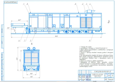 Поставка и ПНР шести ДГУ 12 МВт для промышленного предприятия ЮФО – чертеж из проектной документации 4 из 5