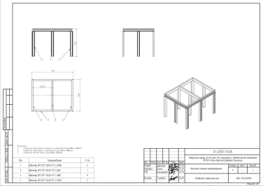 Комплектная станция пожаротушения для корпуса пациентов с внебольничной пневмонией Усть-Кутской больницы – чертеж из проектной документации 4 из 19