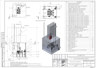 Комплектная станция пожаротушения для корпуса пациентов с внебольничной пневмонией Усть-Кутской больницы – чертеж из проектной документации 8 из 19