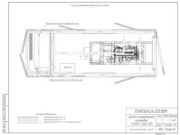 Поставка двух ДГУ по 400 кВт в контейнерах для строительства железной дороги – чертеж из проектной документации 5 из 8