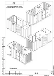 Поставка ДЭС 520 кВт, на шасси, РД, СМР, ПНР для АО «ТРК «Петербург», Москва – чертеж из проектной документации 3 из 9