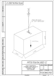 Поставка трех передвижных ДГУ общей мощностью 200 кВт, г. Сергиев Посад – чертеж из проектной документации 1 из 3