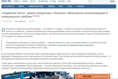 Калининград.Ru