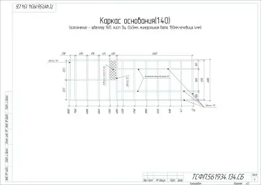 Поставка трех ДЭС 2700 кВт для организации ЖКХ за Уралом – чертеж из проектной документации 4 из 5