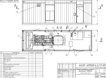 Контейнеры для высоковольтных ДЭС 1,2 МВт в параллели для лесозаготовительного предприятия – чертеж из проектной документации 1 из 5