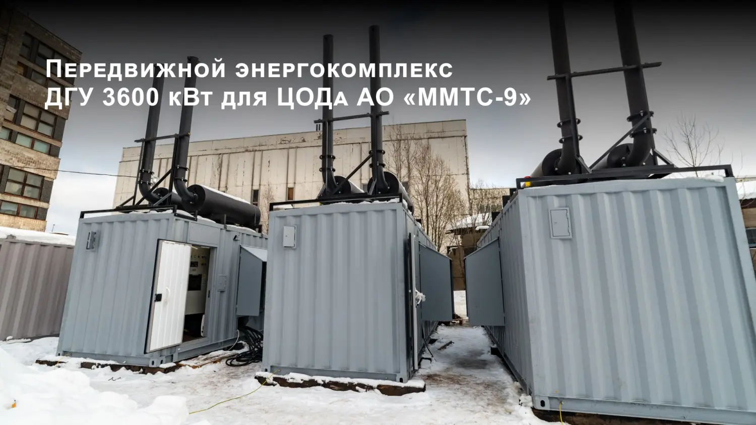 Энергосервисный контракт