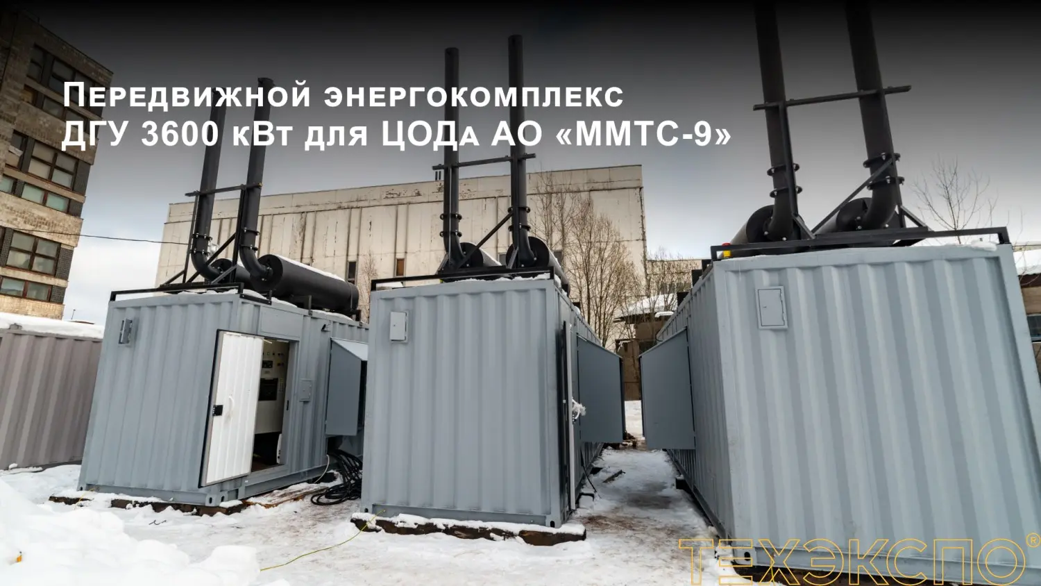 Энергосервисный контракт