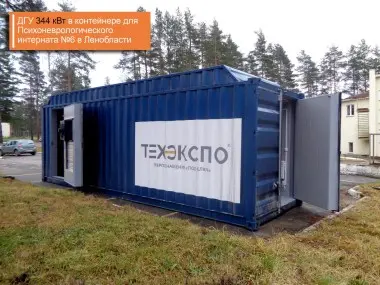 Проекты "Техэкспо" за 2014 - 2019 годы – фото 34 из 55