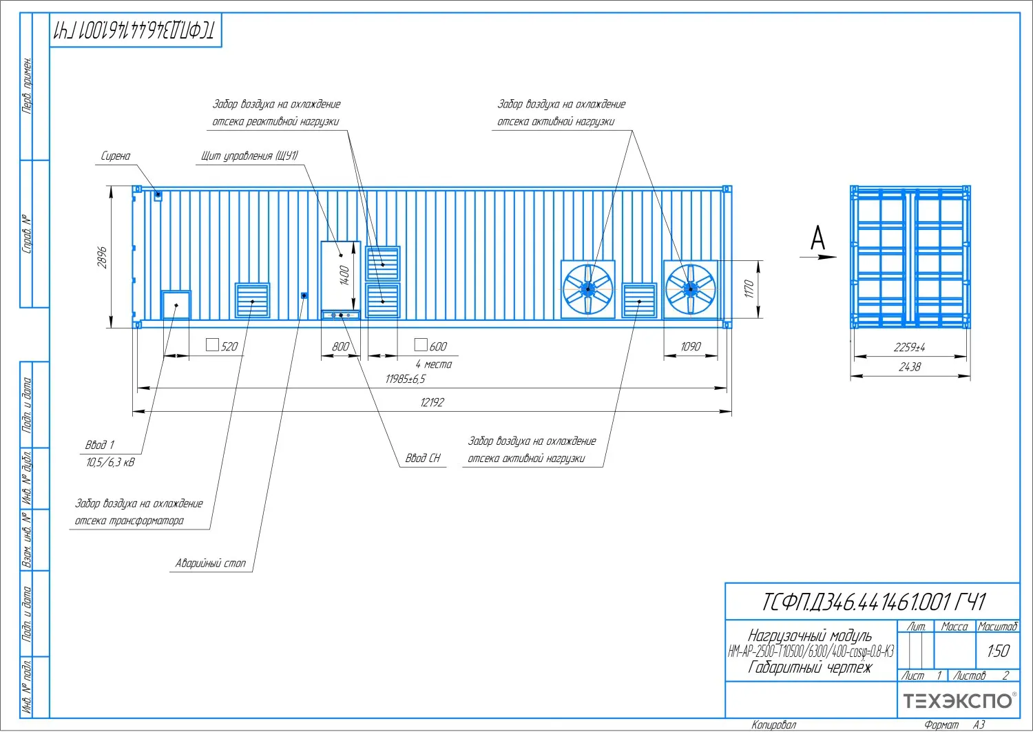  НМ-2500-Т6300/400 - 2500 кВт купить  | Нагрузочный модуль в Техэкспо