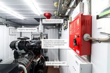 Комплектация контейнера для дизель-генератора 60 кВт – фото 3 из 15