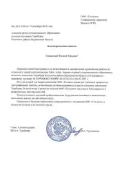 Администрация муниципального образования Сельское поселение Териберка Кольского района Мурманской области