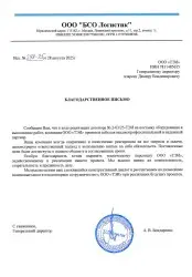 ООО «БСО Логистик»