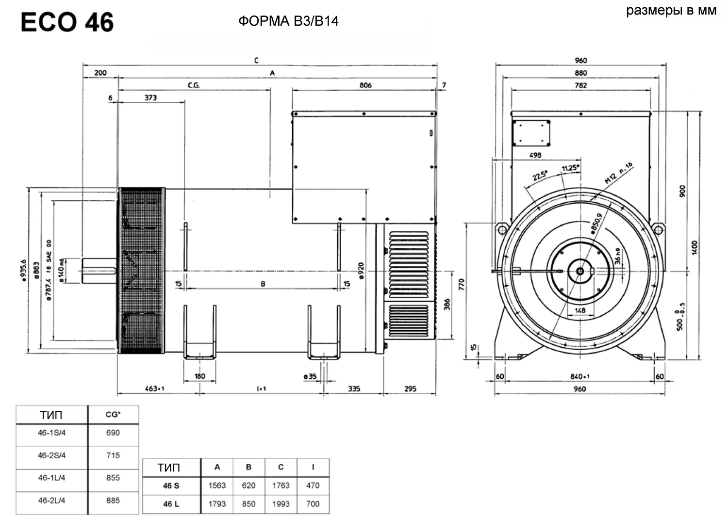 Mecc Alte ECO46-2L/4A - 2000 кВт купить  | Генератор в Техэкспо