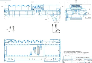 Два мостовых крана и таль для стенда приемочных испытаний насосного оборудования реактора БРЕСТ-300 – чертеж из проектной документации 2 из 5