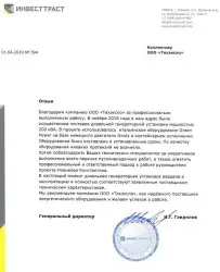 АО «Инвесттраст»