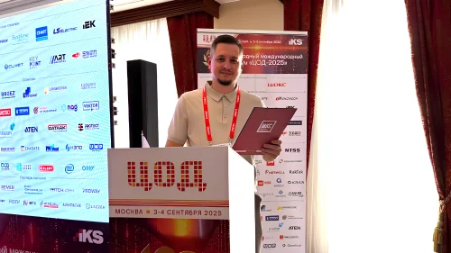 «Техэкспо» на Ежегодном международном форуме «ЦОД»: наращиваем обороты!