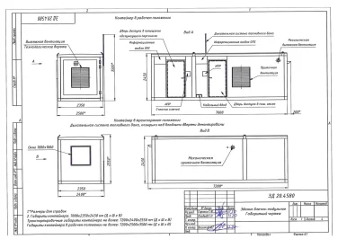 ДЭС 160 кВт в контейнере, два ИБП и монтаж системы аварийного электроснабжения больницы и роддома в Ижевске – чертеж из проектной документации 2 из 5