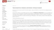 bnkomi.ru (ИА «Север-Медиа»)