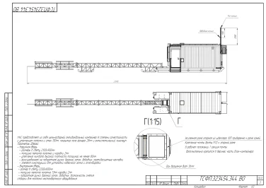 Изготовление МКС 18 единиц и ДЭС ТЭ.25С-Т400-2РН 18 единиц, поставка ЗИП – чертеж из проектной документации 3 из 8