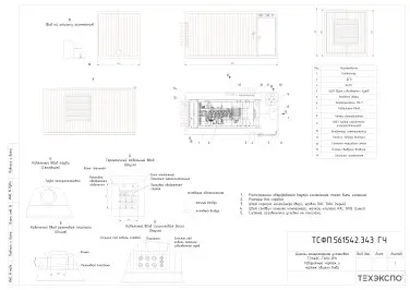 Поставка ДЭС 640 кВт для хирургического корпуса детской больницы в Липецке – чертеж из проектной документации 1 из 3