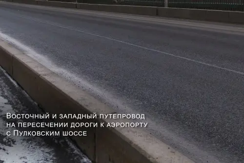 Ремонт асфальтобетонного покрытия на искусственных дорожных сооружениях Санкт-Петербурга – фото 21 из 36