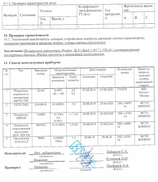 Испытания трансформаторных подстанций и высоковольтных ячеек КРУ на складских комплексах в Московской области – фото 16 из 37