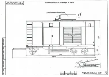 Поставка, ПНР и ШМР ДГУ 1200 кВт для ООО «РДЭ Инжиниринг» – чертеж из проектной документации 1 из 2
