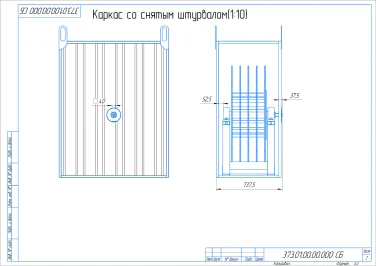 Поставка передвижной ДГУ 250 кВт на автомобиле ГАЗон Next для ООО «Энергии Технологии» (Москва) – чертеж из проектной документации 3 из 5