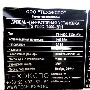Дизельные электростанции мощностью 4 МВт в контейнерах для атомной энергетики – фото 18 из 30