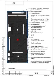 Поставка ДЭС 520 кВт, на шасси, РД, СМР, ПНР для АО «ТРК «Петербург», Москва – чертеж из проектной документации 2 из 9