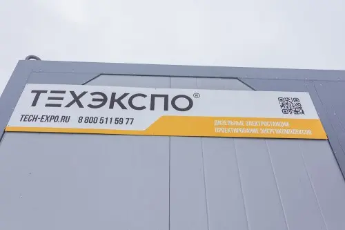 Поставка ДЭС 600 кВт и ПНР для строительной компании  – фото 7 из 26